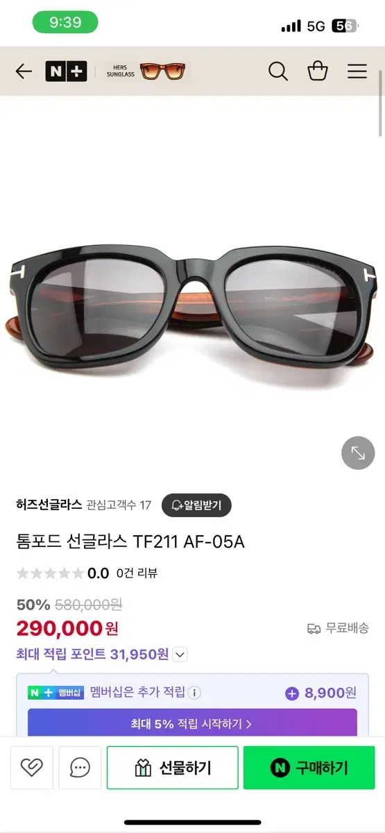 톰포드 tf211 af 05a